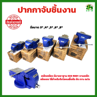 ราคา ปากกาจับชิ้นงาน มีแท่น META มีให้เลือกขนาด ขนาด3 4 5 6 8 นิ้ว เครื่องมือช่าง ปากกา จับเหล็ก คีมเสือหนัก (19664454369)