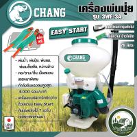 ราคา เครื่องพ่นลม เครื่องพ่นปุ๋ย พ่นน้ำ พ่นปุ๋ย เครื่องหว่านข้าว เครื่องหว่านปุ๋ย 3 5 แรง 3WF F30 ขนาด 14 26 ลิตร รางสแตนเลส เครื่องหว่านเมล็ด ยี่ห้อ ช้าง (20212403153)