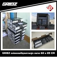 ราคา แผ่นแดมป์ฟรอยด์เครื่องเสียงรถยนต์ GRIBZ แผ่นแดมป์ GRIBZ แผ่นแดมป์ ฟรอยด์ แผ่นแดมป์ซับเสียง คุณภาพสูง แดมรถยนต์ (16847144786)