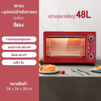 ราคา CAMEL เตาอบไฟฟ้า เตาอบ 2 ชั้น เตาอบตั้งโต๊ะ 48L เตาอบอเนกประสงค์ 2000 วัตต์ เตาอบขนม เตาอบเค้ก เตาอบ เตาอบไฟฟ้ามัลติฟังก์ชั่น เตาอบมินิ (14885745233)