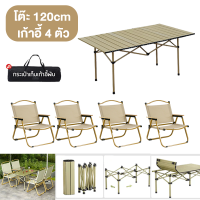 ราคา โต๊ะแคมป์ปิ้ง โต๊ะพับได้ โต๊ะสนาม ชุดโต๊ะพร้อมเก้าอี้ เก้าอี้สนามพับเก็บได้ โต๊ะเก้าอี้สนามพับได้ Camping table พร้อมส่ง (21999389003)
