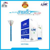 ราคา สายแลน LAN CAT6 UTP Cable 305m Box LINK US 9106A ภายในอาคารสายสีฟ้า ความยาว 305 เมตร (20853753056)