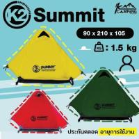 ราคา K2 SUMMIT เต็นท์ HI END SUPER LIGHT WEIGHT ขนาด 1 คน น้ำหนักเบาเหมาะสำหรับสายแบก (21163212358)