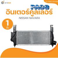 ราคา PACO อินเตอร์คูลเลอร์ NISSAN NAVARA 10 77000 1007000 1 ชิ้น AUTOHUB (21908875116)
