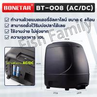 ราคา Bonetar BT 008 เครื่องให้อาหารปลา เครื่องให้ อาหารปลา อัตโนมัติที่เวลาอัจฉริยะอาหารที่ให้อาหารปลาสำหรับตู้ปลาแท็งก์ปลา ตู้ปลา ปลา (21726825476)