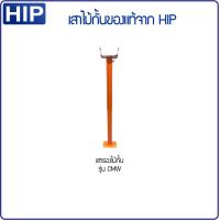 ราคา HIP ของแท้ เสารองไม้กั้นรุ่น CMW เสาโฟโตเซนเซอร์ เสาหัวอ่าน CMXF100 CMXF110 CMLQ860 CMLQ890 อะไหล่ไม้กั้นของ HIP (13565346331)