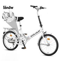ราคา Bike จักรยาน จักรยานพับได้ 20 นิ้ว จักรยานผู้ใหญ่ จักรยานพกพา ตะกร้า จักรยานเด็ก ไม่มีเบาะหลัง จักรยานพับได้ผู้ใหญ่ Foldable Bicycle จักรยาน 20 นิ้ว (22108227729)