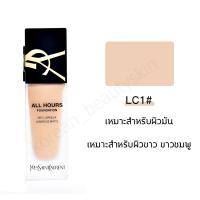 ราคา YVES SAINT LAURENT ALL HOURS LUMINOUS MATTE FOUNDATION 25 ml SPF39 PA รองพื้น YSL ติตทนทั้งวัน รุ่นใหม่สุด (21717904930)