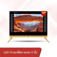 ราคา ลดทั้งวัน 1054 รับประกัน 1 ปี ABL LED TV 17 นิ้ว ทีวี แอลอีดี HD Ready ทีวีราคาประหยัด ครบครันทุกฟังก์ชั่น การเชื่อมต่อการใช้งานได้ง่ายดาย (15113598638)