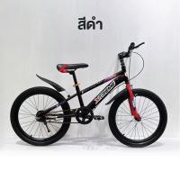 ราคา จักรยานเด็กโต 20 นิ้ว จักรยานเด็ก รถจักรยาน จักรยาน รุ่น GT Xtreme บันโคลนหน้าหลัง ขาตั้ง (20692078472)