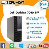 ราคา CPU มือสอง Dell Optiplex 7040 SFF ฮาร์ดดิสก์ SSD M 2 256 GB มือสอง CPU Core i5 6500 Gen 6 ลงวินโดว์พร้อมใช้งาน (21670182435)
