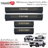 ราคา ส่งฟรี WTS ชายบันไดพลาสติกสีดำ ชายบันไดสแตนเลส สคลัพเพลท ออนิว มิตซูบิชิ ไทรทัน 4 ประตู 2023 2025 All New Mitsubishi Triton Double Cab 4 Doors (20725070549)