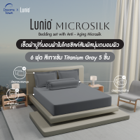 ราคา Lunio Microsilk Bedding Set เซ็ตผ้าปูที่นอน ทอ 990 เส้นด้าย สัมผัสนุ่ม ใช้เทคโนโลยีการถักทอเส้นใย micro ไม่ทำให้หน้าเหี่ยว (22049814639)