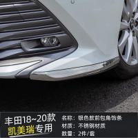 ราคา อุปกรณ์เสริมสำหรับดัดแปลง Camry รุ่น2023 189ใช้สำหรับกันชนหน้ากันชนหน้ากันชนหน้าอุปกรณ์ตกแต่งสำหรับ Toyota รุ่นที่8 (20501407215)