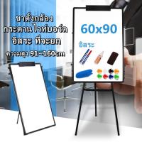 ราคา กระดานฟลิปชาร์ท กระดานไวท์บอร์ด 3 ขา กระดานฟลิปชาร์ท ขาตั้งกระดานไวท์บอร์ด กระดานขาตั้ง กระดาน พับเก็บได้ ขนาด 60x90 ซม (17579358406)