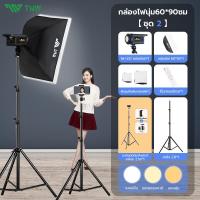 ราคา TNW ชุดไฟสตูดิโอ ไฟซอฟต์บ็อกซ์ 60 90 ซม Softbox Studio Light ไฟถ่ายภาพ แสงคงที่ 2 8m ขาตั้งกล้อง สตูดิโอ โคมไฟสตูดิโอ (21999337478)