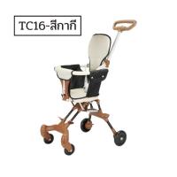 ราคา ของแท้ รถเข็นเด็กรุ่นล่าสุด แถมเบาะ เบาะใหญ่ แบบ4ล้อ สามารถล็อกล้อได้ พับเก็บได้ PUล้อใหญ่ น้ำหนักเบา รับน้ำหนักได้30kg รุ่น TC16 TC17 (22058226667)