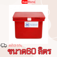 ราคา Aapstone ถังแช่ ถังน้ำแข็ง ขนาด 25 100 ลิตร ผลิตจากเม็ด Plastic PE เกรดคุณภาพ (21904848328)