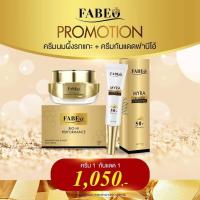 ราคา fabeo cream ฟาบิโอ้ ครีมรกแกะ แท้ 100 ครีม รกแกะ fabeo Bio Hi Performance ครีม จอย ครีมรกแกะแท้100 ครีมทาฝ้า ครีมหน้าสด ขนาด 30ml 5ml By 4youthailand (18502592574)