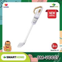 ราคา SMARTHOME เครื่องดูดฝุ่นพลังไซโคลน รุ่น SM VCC07 (21525886986)