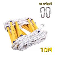 ราคา บันไดเชือก บันไดเชือกทนไฟ ความยาว 3 เมตร 5 เมตร 10 เมตร สำหรับการหลบหนีและการดับเพลิง (21836795216)