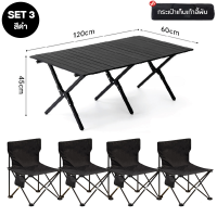 ราคา โต๊ะแคมป์ปิ้ง ชุดโต๊ะแคมป์ปิ้ง เก้าอี้พับได้ โต๊ะเก้าอี้สนามพับได้ โต๊ะสนาม เก้าอี้สนาม แบบเป็นเซ็ต พร้อมส่ง (22139007673)