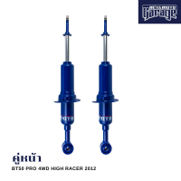 ราคา MIYAMOTO โช๊คคู่หน้า รุ่น MAZDA BT50 PRO 4WD HIGH RACER ปี 2012 ตัวสูง แกน 20 มิล (15485198691)