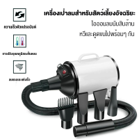 ราคา HiLite ไดร์เป่าขนหมาไดร์เป่าขนหมา เครื่องเป่าขนสุนัข ไดร์เป่าขนแมว ไดร์ไล่น้ำ 2400w เสียงเงียบ ลมแรง เป่าร้อนเย็นไดร์เป่าผมสำหรับสัตว์เลี้ยง (21695318815)