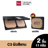 ราคา Arty Professional Oil Free Powder Foundation SPF15 PA++ 11g