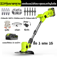 ราคา ZHIPU เครื่องตัดหญ้า 21v เครื่องตัดหญ้าไฟฟ้า แถมแบตเตอรี่ใบมีดกำลังสูง เครื่องตัดหญ้าไร้สาย เครื่องตัดหญ้าแบบพกพา มีดแบตเตอรี่ฟรี ประสิทธิภาพการตัดสูง สามารถใช้สำหรับกำจัดวัชพืช ตัดต้นไม้ และถมที่ดินร
