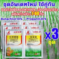 ราคา ไม่ทำร้ายข้าว ฆ่าหญ้าได้ทุกชนิดเท่านั้น ยาฆ่าหญ้าข้าว ยาคุมหญ้าข้าวใช้1ครั้ง50ปีนาข้าวไม่มีวัชพืช ยาฆ่าหญ้าในนาข้าว 20g 17ml ประหยัดข้าวจากวัชพืช คุมฆ่าในนาข้าว กำจัดวัชพืชในนาข้าวได้100 คุมเลนนาข้าว 