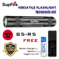 ราคา Super SupFire S5 R5 USB CREE XPG LED 450 Lumen 5W Flashlight ไฟฉาย subfire ไฟฉายแรงสูง led ชาร์จได้ ไฟฉายแรงสูงส่องไกล ไฟฉายจิ๋ว ไฟฉายแค้มปิ้ง ไฟฉายสปอตไลท์ (21228133638)