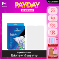 ราคา HI SHIELD ฟิล์มกระจกผิวกระดาษ iPad Paper like glass (21894585167)