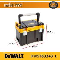 ราคา DeWALT box T STAK กล่องเครื่องมือ DWST82732 1 DWST83395 1 DWST83344 1 DWST83345 1 DWST83346 (17036580478)