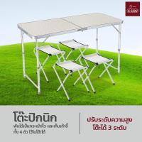 ราคา โต๊ะปิกนิก โต๊ะปิคนิคอลูมิเนียมพับได้ โต๊ะอเนกประสงค์พกพา พร้อมเก้าอี้พับ 4 ตัว (18497575691)