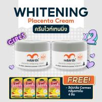 ราคา แถมลิปฟรี 4รายการ Set ครีมรีเบิร์ท 5 สูตร บำรุงผิวหน้าครีมรกแกะและครีมอีมู (21962717633)