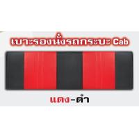 ราคา ส่งฟรี 1 คู่ หุ้มเบาะรถยนต์แบบสวมทับ MAZDA BT 50 ปี2005 2014 และ BT 50 PRO ปี 2015 2023 LINE 3 ฟรี หุ้มเบลท์รถยนต์ 1 คู่ (10748875136)