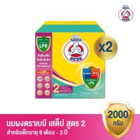 ราคา นมผง BEBE นมผง ตราหมี เบบี สูตร 2 2000 กรัม นมผงสำหรับเด็กทารกอายุ 6 เดือน 3 ปี 2 กล่อง (19280347290)