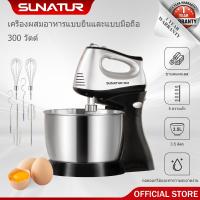 ราคา Sunatur Stand Mixer Hand Mixer 2 in 1 300W High Power Baking Series E 1053 (21962286789)