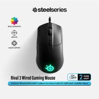 ราคา SteelSeries Rival 3 Gaming Mouse เม้าส์เกมมิ่ง 6 ปุ่ม รองรับ Macro เซ็นเซอร์ 8500 CPI Qoomart (21947804598)