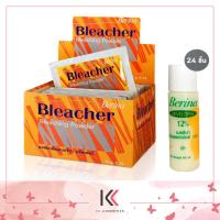 ราคา ผงฟอกสีผม Berina bleacher เบอริน่า บลีชชิ่ง พาวเดอร์ ผงฟอก สีผม ง่ายและเร็ว ต่อการใช้งาน แบบซอง บรรจุ 15 กรัม ซอง (11788502709)