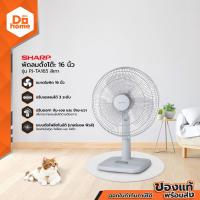 ราคา SHARP พัดลมตั้งโต๊ะ 16 นิ้ว รุ่น PJ TA165 สีเทา ไม่รวมประกอบ MC (21516861389)