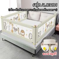 ราคา ที่กั้นเตียง คอกกั้นเด็ก ที่กั้นเด็ก คอกกั้นเตียง ที่นอน6ฟุต 5ฟุต 4ฟุต ที่กั้นเตียงป้องกันเด็กตกจากเตียง ราคาต่อ 1ชิ้น ปรับความสูงได้ ขายครบชุด (21339357052)