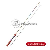 ราคา คันเบ็ดตกปลา คันเบ็ด คัน UL ปลายโซลิด คันเบ็ดตกกุ้ง เบทและสปิน คันเบ็ดตีเหยื่อปลอม แถมฟรีเหยื่อปลอม (20207862948)