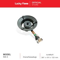 ราคา ส่งฟรี Lucky Flame เตาแก๊สแรงดันสูง KB 5 เตาแม่ค้า เตาฟู่ ครบชุด (21915356155)