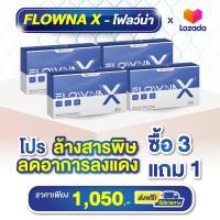 ราคา พร้อมส่ง Flowna X อาหารเสริมช่วยเลิกเหล้า ลดการอยากดื่มสุรา เลิกเหล้า ไม่ลงแดง (21394523225)
