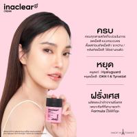 ราคา INACLEAR G SerumInCream อินนาเคลียร์ครีม หมอกุ้ง (21848966666)