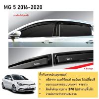 ราคา คิ้วกันสาดประตู คิ้วกันฝนประตู อะคริลิคแท้ สำหรับรถ Mg5 2016 2017 2018 2019 2020 รุ่น 4ประตู สกรีน (21334625008)