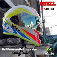 ราคา หมวกกันน็อคหุ้มคางSnell รุ่น Kabuki นวมถอดซักได้ ขนาดM L XL ชิลด์หน้าสีปรอททองฉาบบาง (21843016382)