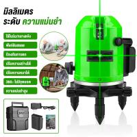 ราคา เครื่องวัดระดับเลเซอร์ 2 เส้น 360 องศา เลเซอร์วัดระดับ laser เลเซอร์วัดระดับ วัดได้ทั้งกลางแจ้ง (22085754034)